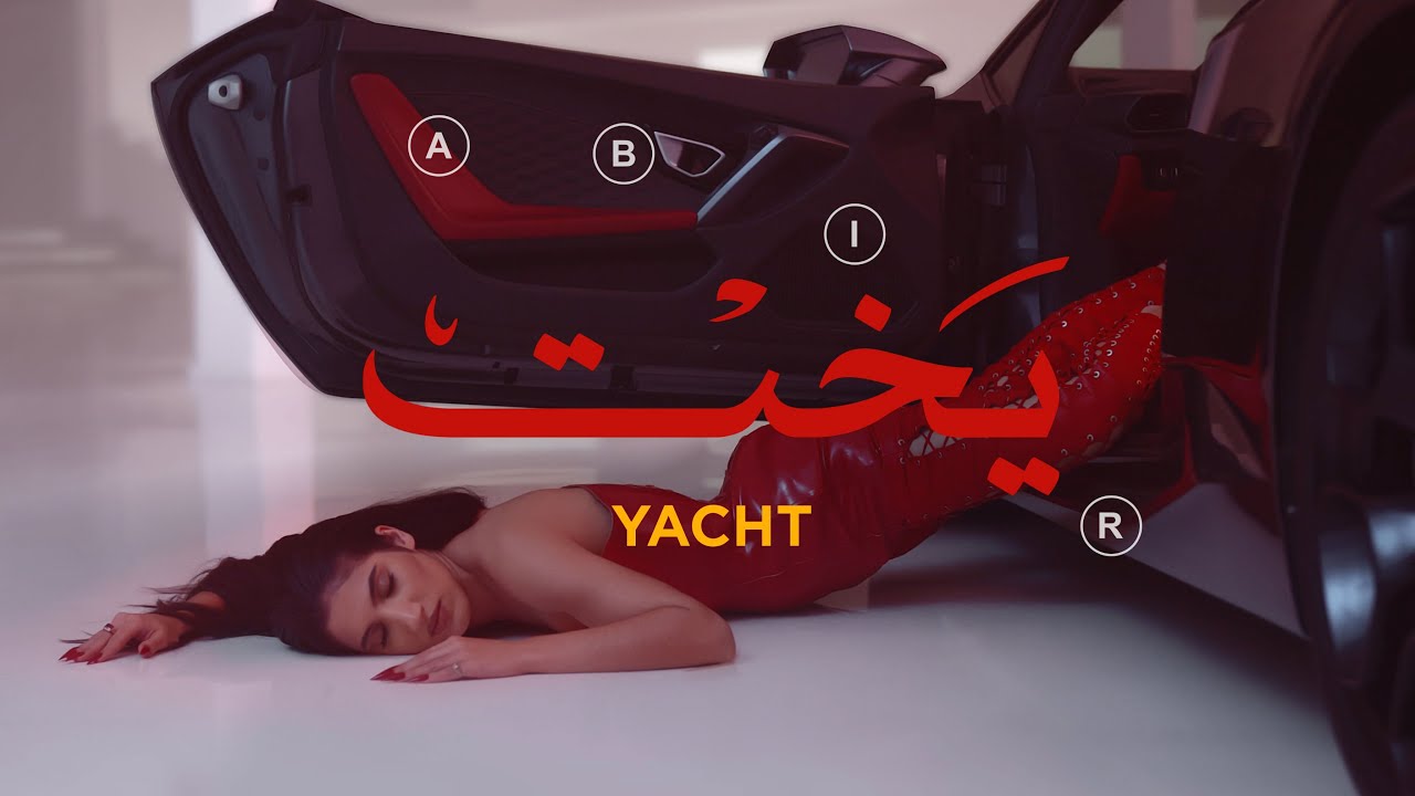 ABIR - Yacht [Official Video]