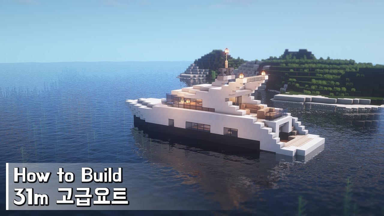 Minecraft: Cum să construiți un iaht de lux 31m Tutorial(Tutorial de construcție) (#1) |  Arhitectură Minecraft, Yacht, Interior