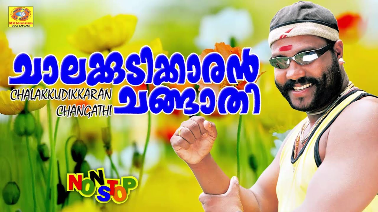 Chalakkudikkaran Changathi |  Cântece de succes ale lui Kalabhavan Mani |  Non Stop Malayalam Nadanpattukal