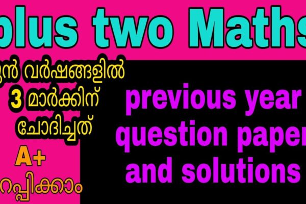 Întrebări puse în anii precedenți pentru 3 puncte plus două matematică | lucrare de întrebare și soluție din anul precedent