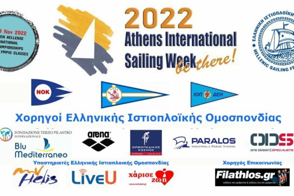 A doua zi Săptămâna Internațională a Navigației din Atena 2022