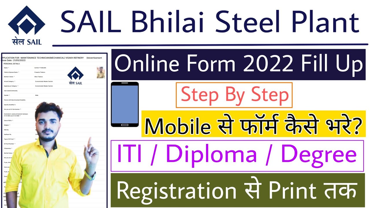 Sail BSP Online Formular 2022 Kaise Bhare |  Cum să completați formularul online Sail Bhilai BSP 2022 #sail_bhilai