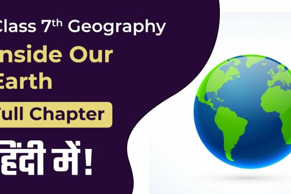 Clasa 7 Geografie Capitolul complet 2 |  În interiorul pământului nostru - în hindi |  CBSE