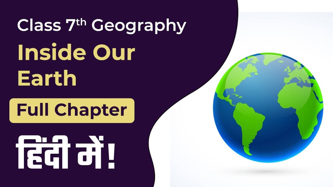 Clasa 7 Geografie Capitolul complet 2 |  În interiorul pământului nostru - în hindi |  CBSE