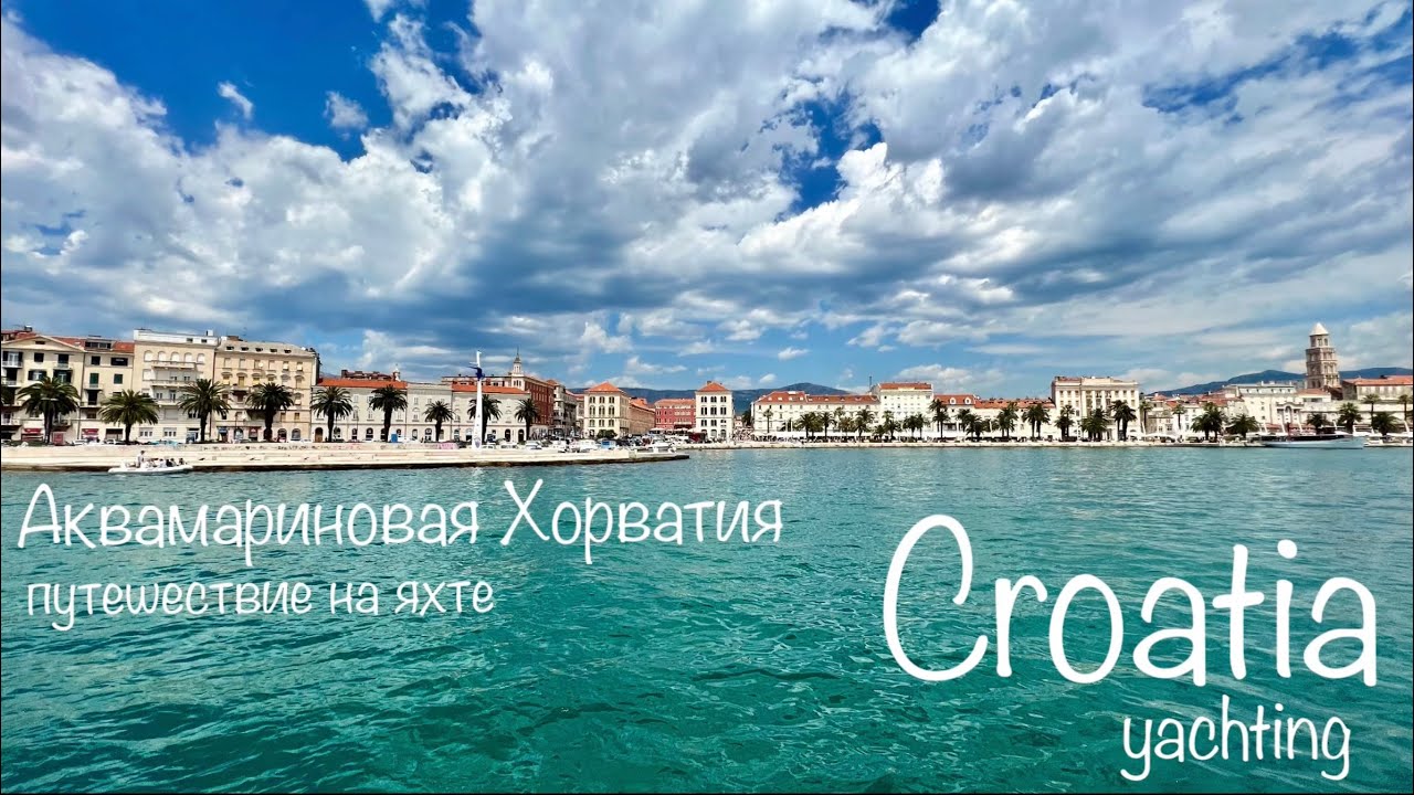 Acvamarin Croația.  Călătorește pe un iaht.  Acvamarin Croația, yachting.