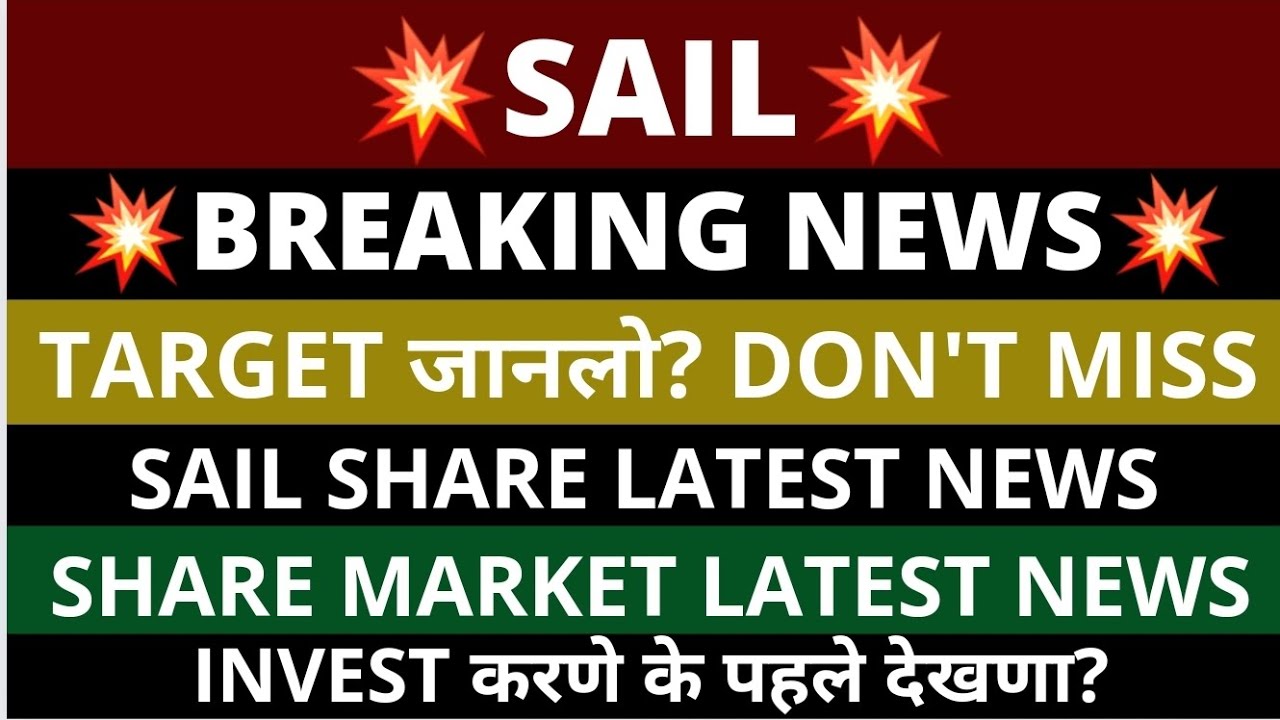 SAIL Ltd Share News Today |  SAIL Distribuie Ultimele știri |  SAIL Share |  Share Market Ultimele știri