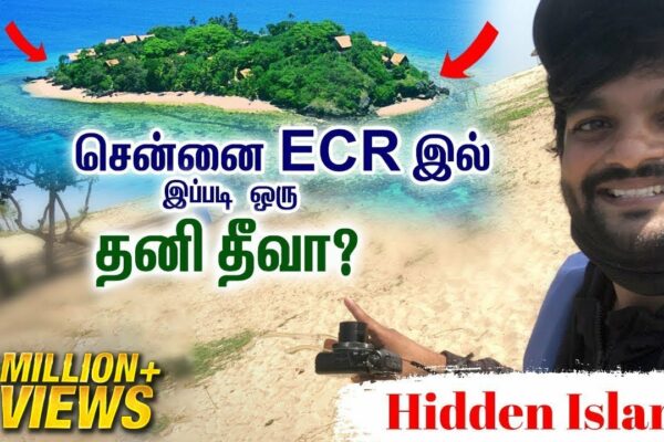 Insulă ascunsă în Ecr, Chennai |  Explorează cu Bavin