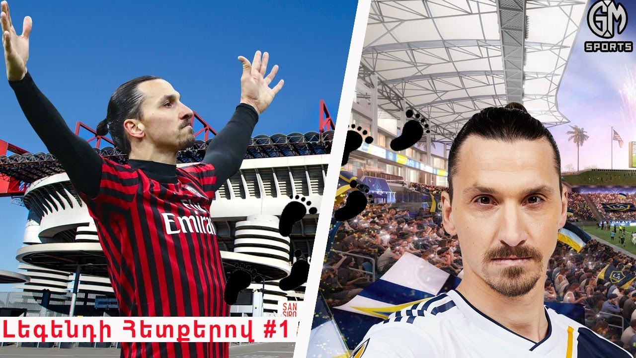 Pe urmele unei legende #1 |  Zlatan Ibrahimovic