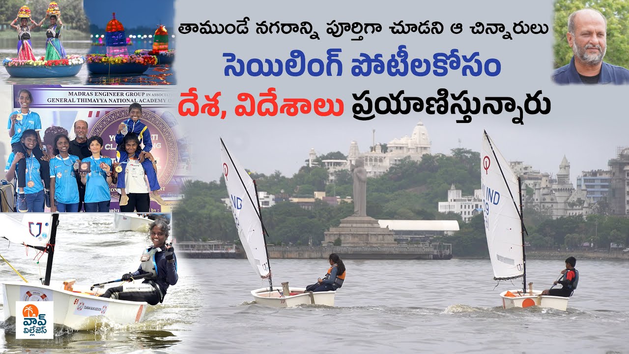 Demnitate prin sport I Yacht Club of Hyderabad I Campionate de navigație Telugu Vlogs I Wow Villages