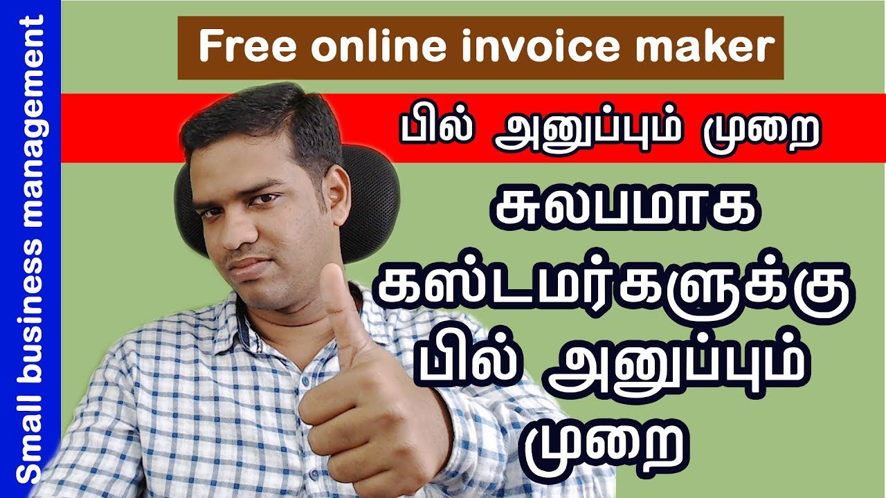Sfaturi pentru managementul întreprinderilor mici - Tamil, Viyabari Live - Partea 3