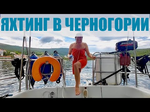 Yachting în Muntenegru