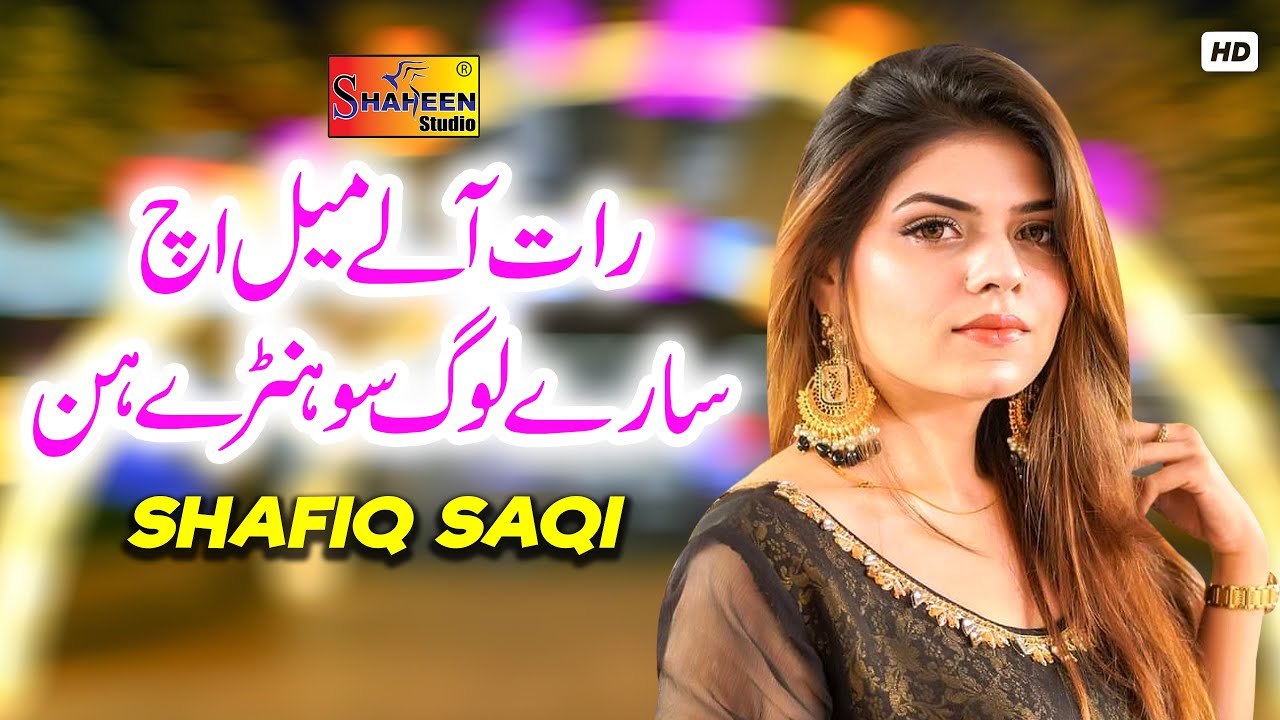 Rat Ale Mail Ich Sare Log Sohnre Han |  Shafiq Saqi |  (Video Oficial) |  Shaheen Studio