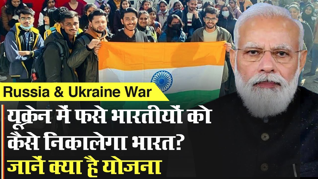 Războiul Ucraina-Rusia: Indienii prinși în Ucraina se vor întoarce în curând în țară premierul Modi #Shorts