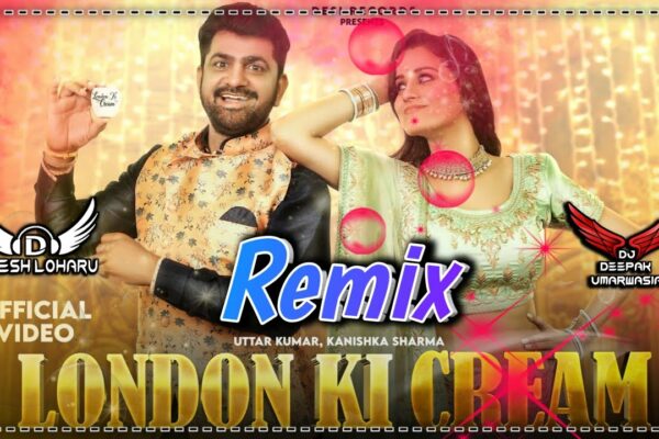 London Ki Cream Song Remix |  Uttar Kumar New Hr Song 2022 |  Daily Bole Juth Balma |  Deepak Umarwasia