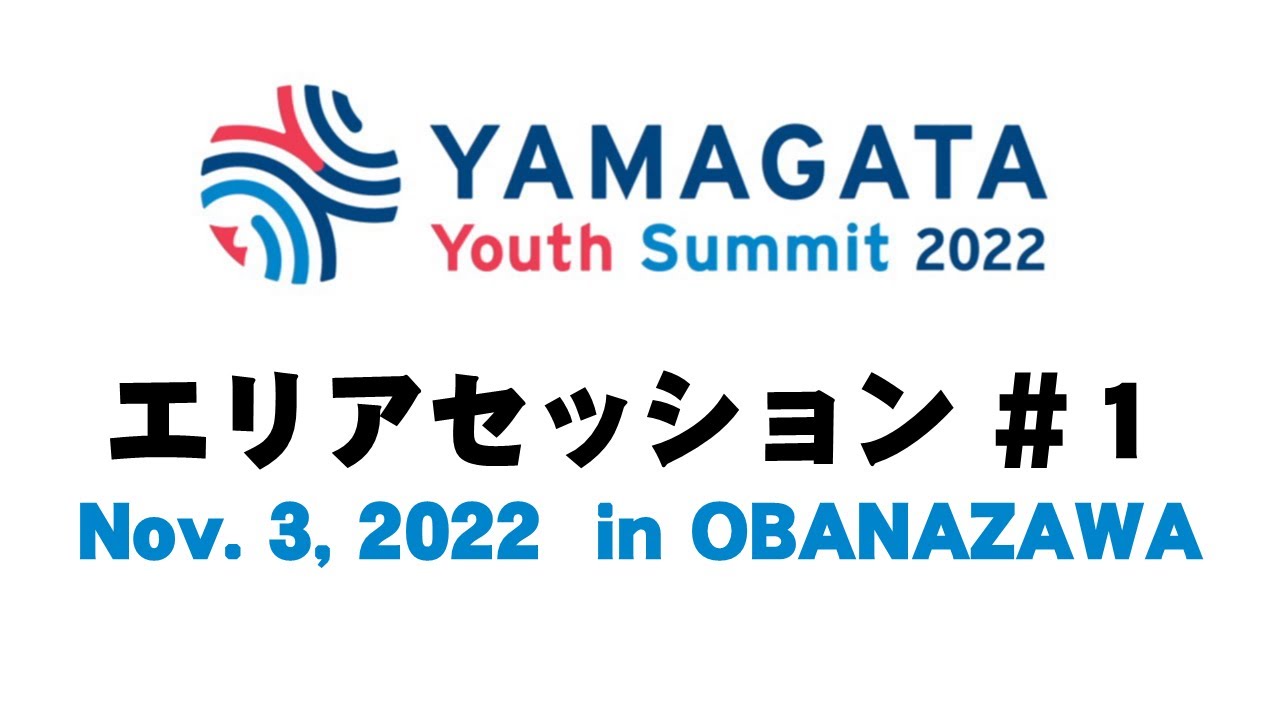 YAMAGATA Youth Summit 2022 din zona Obanazawa Sesiunea #1