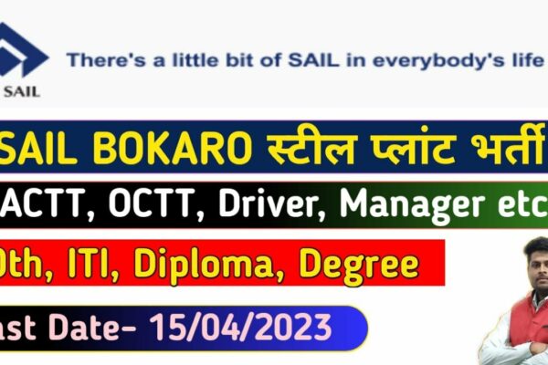 SAIL Vacanta 2023 |  ACTT/OCTT/Loc de șofer vacant 2023 |  SAIL Bokaro oțel recrutare 2023 |  NAVIGA