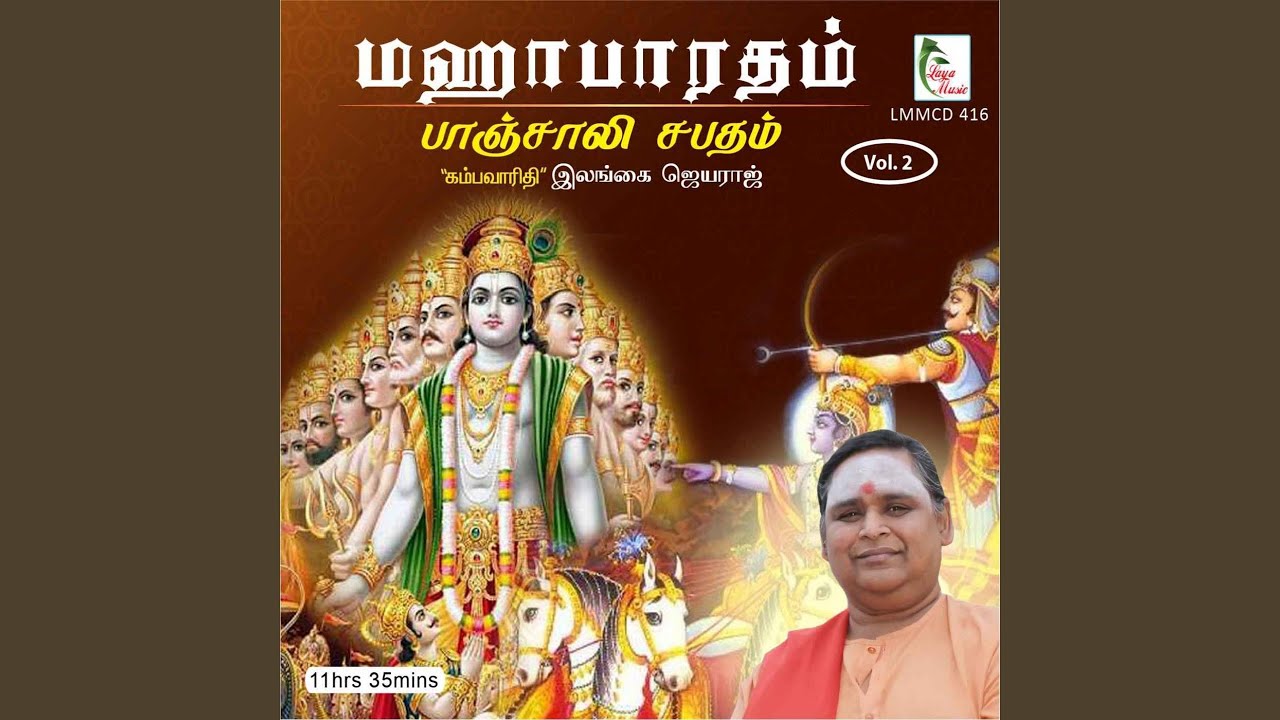 Mahabaratham: Paanchali Sabadham, Pt.  6
