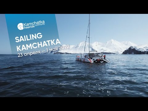 Navigați în Kamchatka 23 aprilie - 1 mai 2022