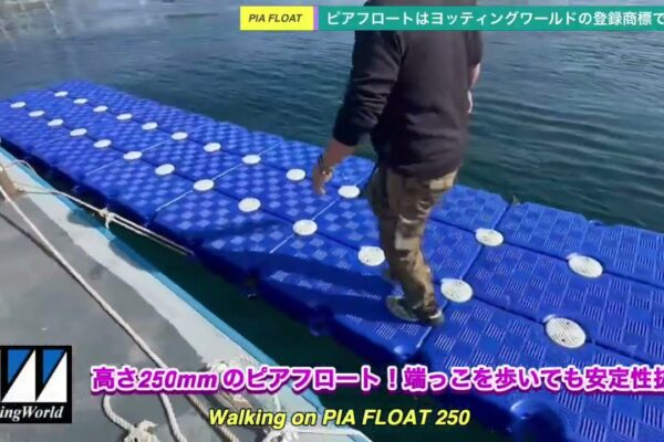 PIA FLOAT 250 PIA FLOAT Yachting World Yachting World Dig plutitor Vanzare inchiriere Spatiu de apa