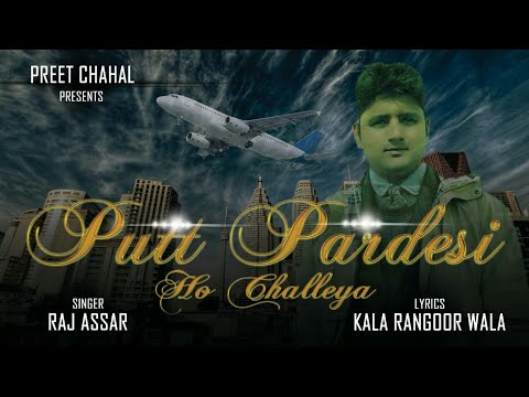 Putt Pardesi Ho Chaleya |  Raj Assar |  Kala Rangoor Wala |  Cele mai recente cântece punjabi 2019