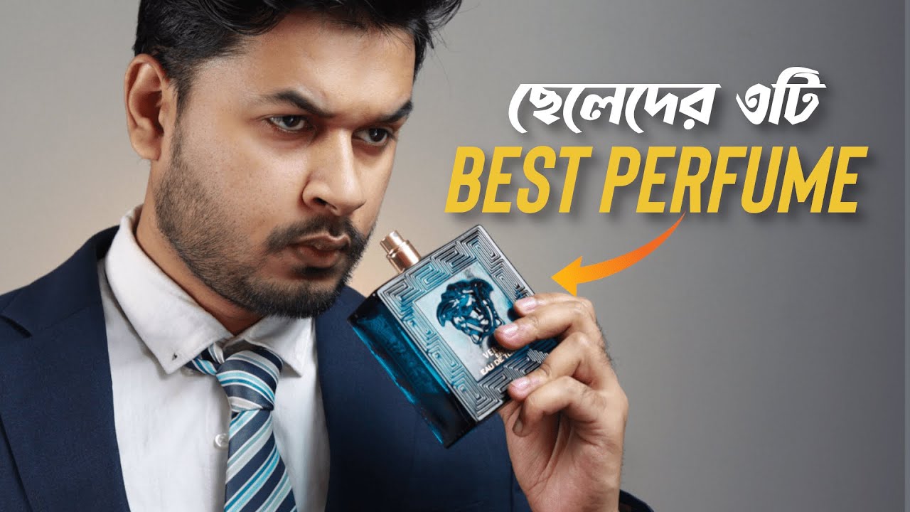 3 cele mai bune parfumuri pentru băieți  3 cele mai bune parfumuri pentru bărbații din Bangladesh.  Parfum în BD