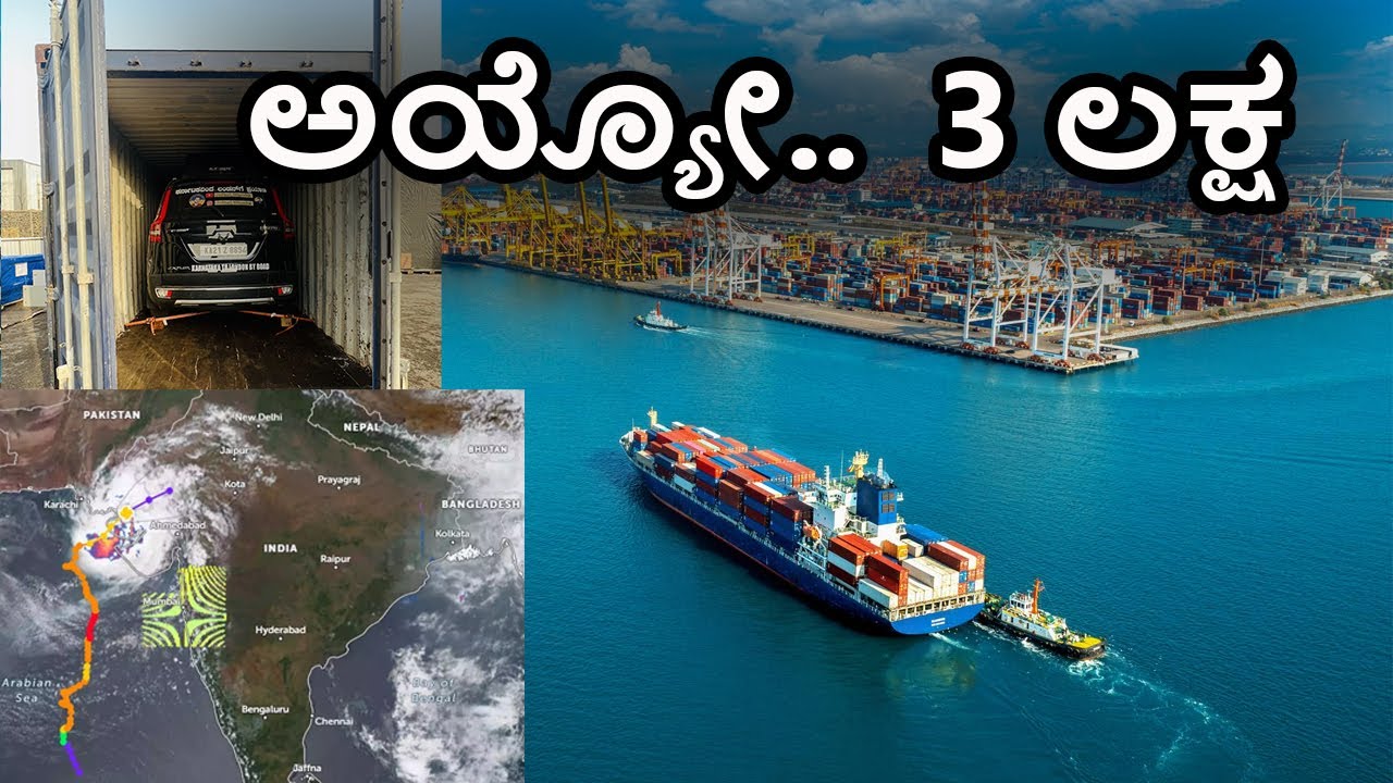 Navă de containere care navighează |  Călătorie epică de la Karnataka la Londra