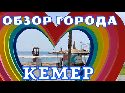 Privire de ansamblu asupra orașului Kemer! [Kemer Turkey] Kemer Antalya Turcia