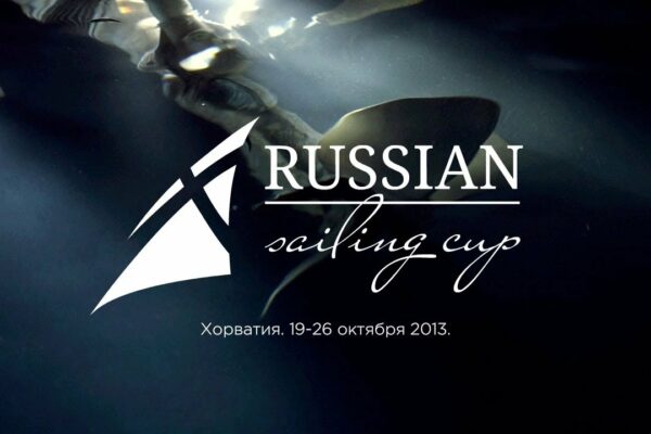 2 День.  X-Russian Sailing Cup 2013.