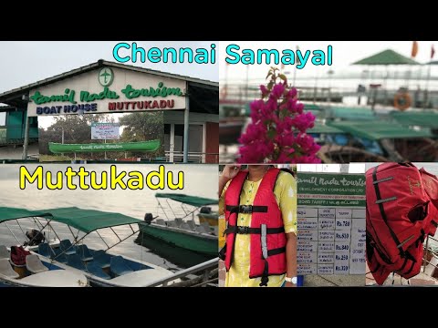Plimbare cu barca în Chennai – Muttukadu Boat House ECR |  Muttukadu Boat Club |  Chennai Samayal |  2019