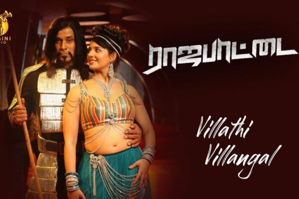 Cântece de film Rajapattai |  Villathi Villangal |  Vikram, Deeksha Seth și K. Viswanath