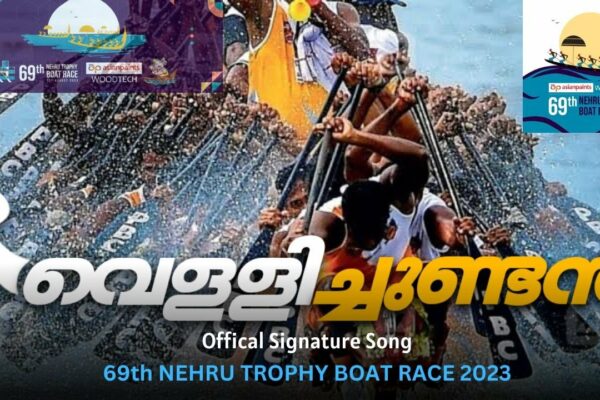 Vellichundan |Al 69-lea trofeu Nehru Boat Race Signature Theme Song 2023 |  Sudeep Kumar |  Goutham Vincent