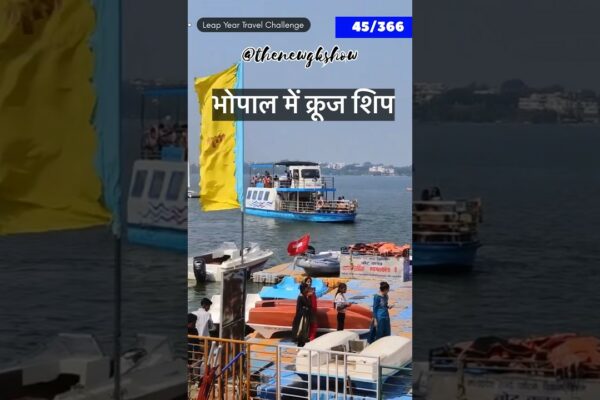 Ziua 45 Bhopal VIP Road Boat Club Nava de croazieră Cel mai faimos loc din Bhopal #shorts #trending #viral #bhopal