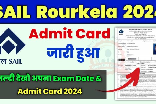 SAIL Rourkela Admit Card 2024 💯 Cum se descarcă SAIL Admit Card |  Cartea de admitere Sail Rourkela 2023