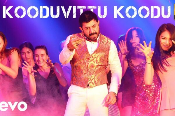 Bogan - Kooduvittu Koodu Tamil Video |  Jayam Ravi |  D. Imman
