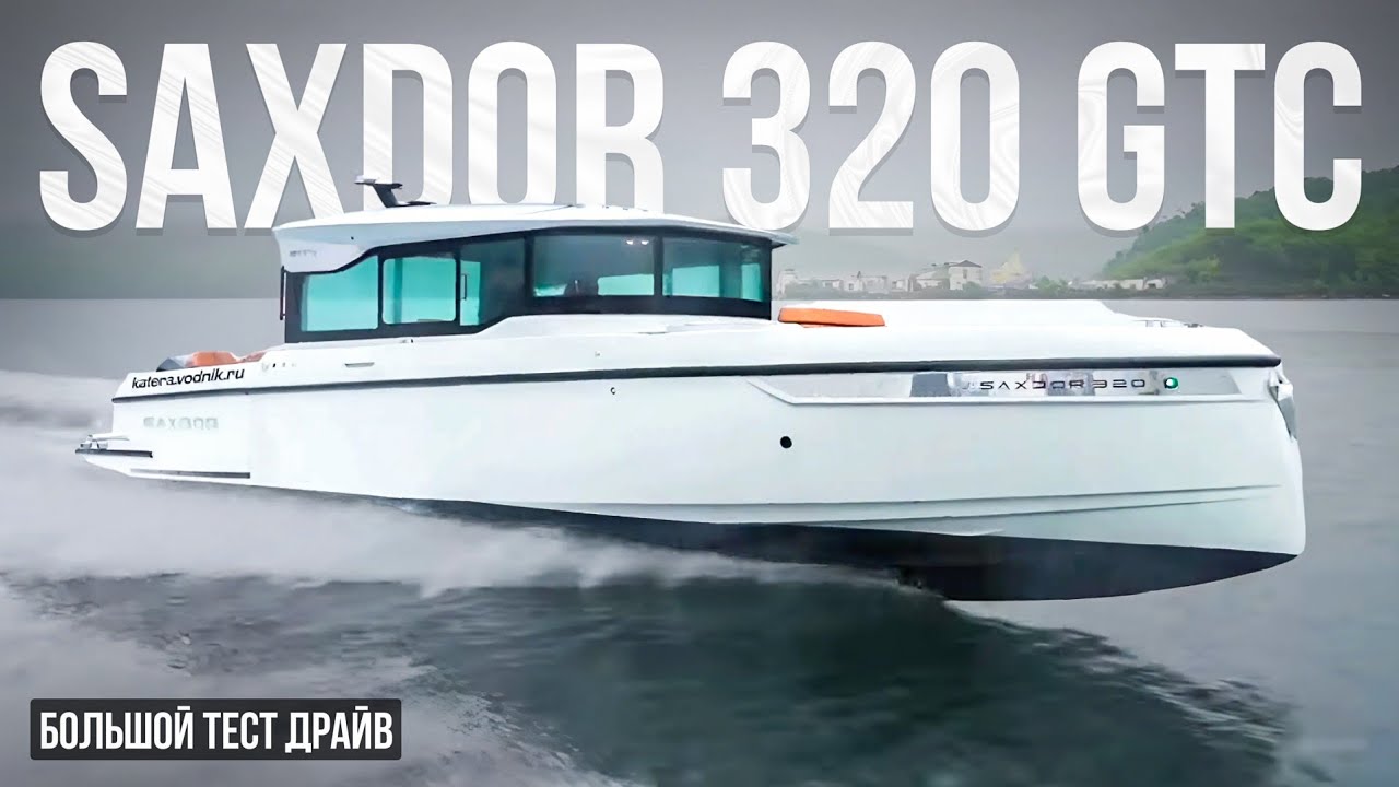 Barcă finlandeză rapidă și avansată din punct de vedere tehnologic SAXDOR 320 GTC #boating #yachting