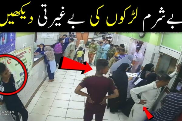 CCTV - Spitalul Karachi Bantva Memon Hussainabad Karachi News