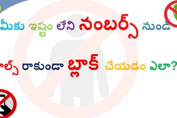 Cum să blocați apelurile primite pe mobil Android de la numerele nedorite |  Telugu Tech Trends