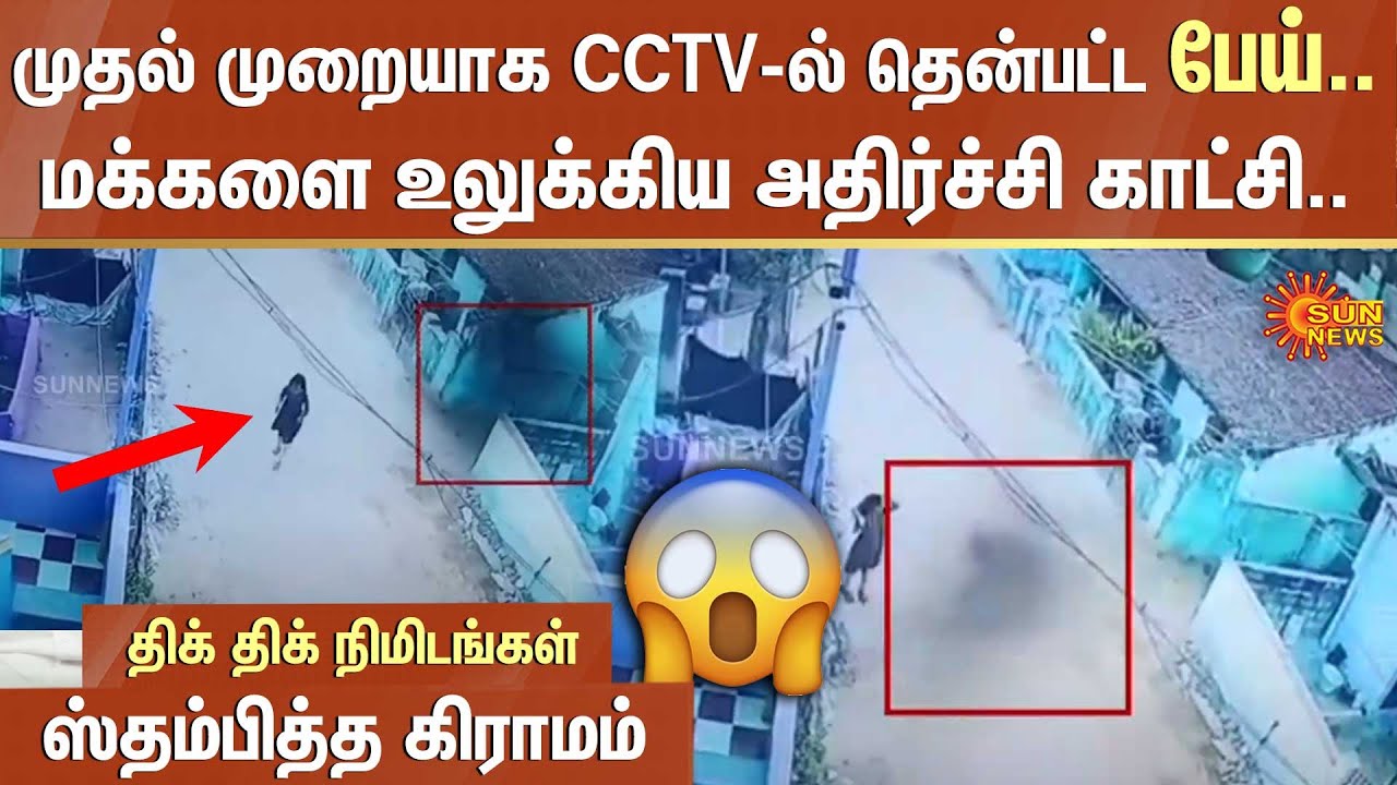 Pentru prima dată, o fantomă a fost văzută la CCTV.. Scenă șocantă care a zguduit oamenii.