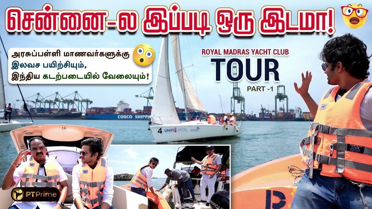 Poți să țipi să conduci un iaht?  ⛵Royal Madras Yacht Club |  cum să conduci |  Navigatie |  barci j80 |  Sporturi de mare