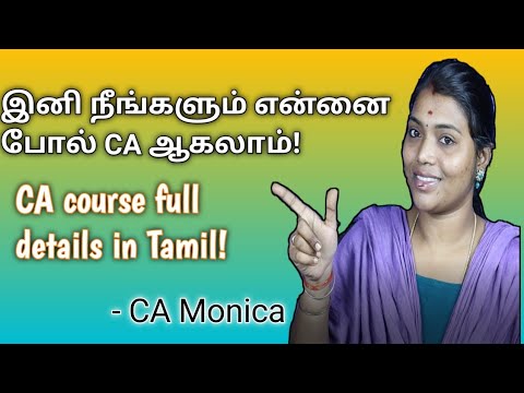 Detalii despre cursul CA în tamilă |  Cum să devii CA|  CA Monica|  de ce CA este dur|  tamil