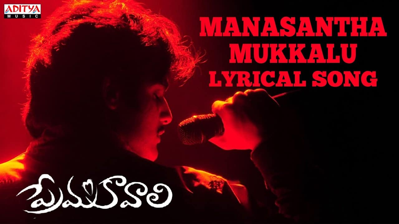 Cântec Manasantha Mukkalu cu versuri ||  Prema Kavali Songs Telugu ||  Cântece telugu Break Up