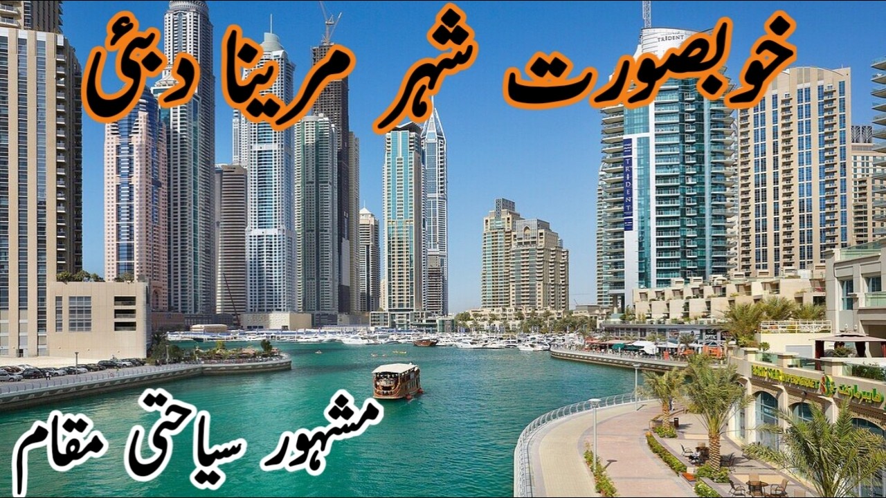 Tur de plimbare la Marina Dubai ]Dubai Marina Mall la Podul JBR