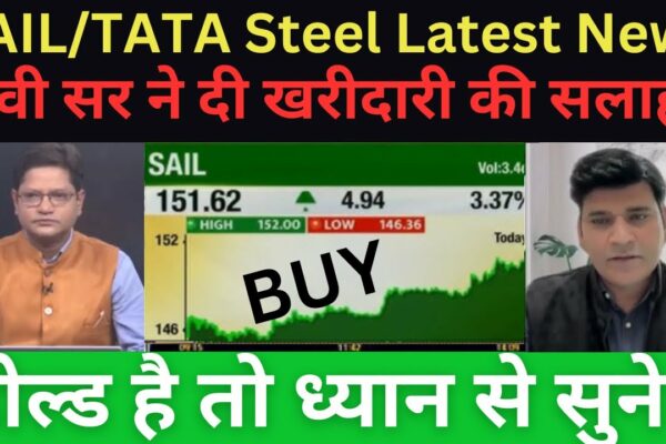 SAIL/TATA Steel Ultimele știri |  SAIL DISTRIBUIȚI ULTIMELE ȘTIRI AZI |  TATA STELL NEWS AZI #sailshare #tata
