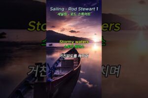 Sailing - Rod Stewart 1 Sailing Rod Stewart, memorând 500 de cântece pop 111 Memorând 500 de cântece pop nr.111 #conversație în engleză#versuri