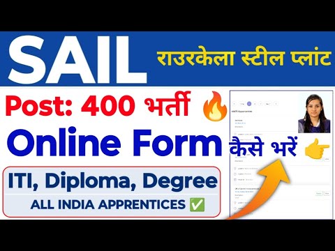 SAIL Rourkela Steel Plant Post: Cum se completează formularul de recrutare 400 👉 ITI, diplomă, formular de ucenic BTech