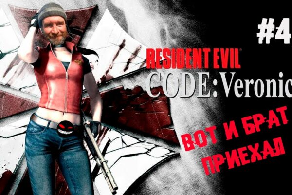 Chris Redfield vs. Logic ► 4 Walkthrough of Resident Evil Code: Veronica (PS2)