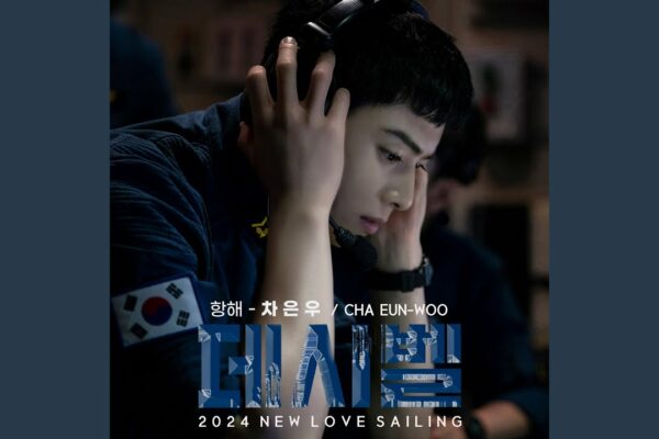 NEW LOVE SAILING (JamTune) („항해” NEW LOVE SAILING (JamTune))