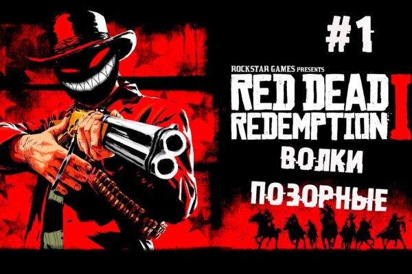 Animație de ouă de cal pe ultra ► 1 Walkthrough of Red Dead Redemption 2