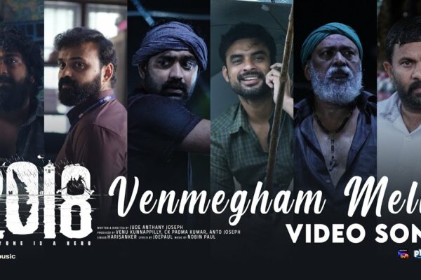 Venmegham Video Song | 2018 | Tovino Thomas | Jude Anthony Joseph | Nobin Paul | Joe Paul