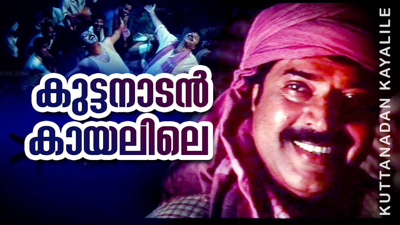 Kuttanadan Kaayalile | Kazhcha | Mammootty Manoj K Jayan | Yash